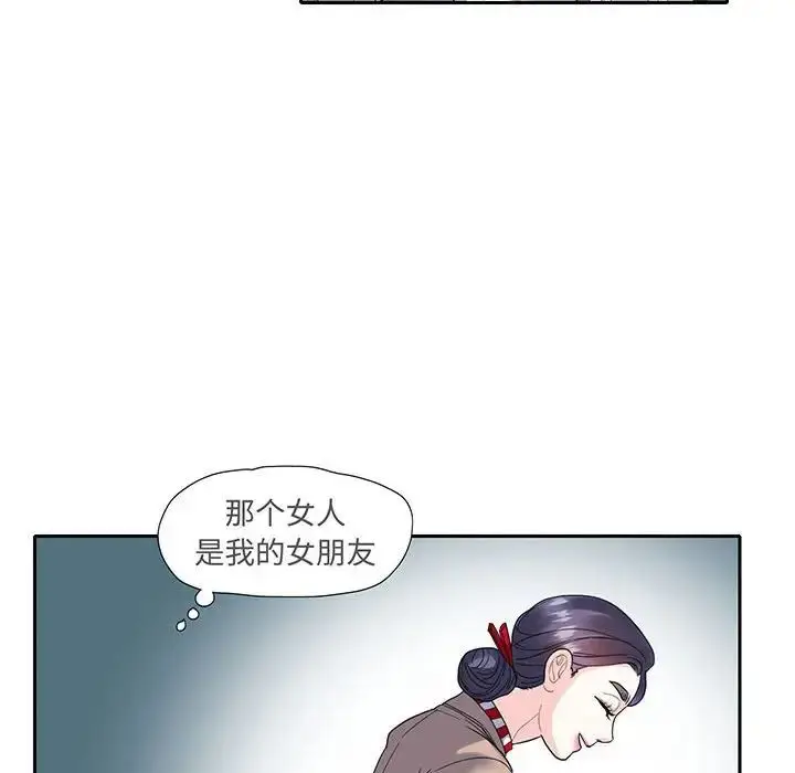 漫画《这难道是命中注定》第10话第65张图
