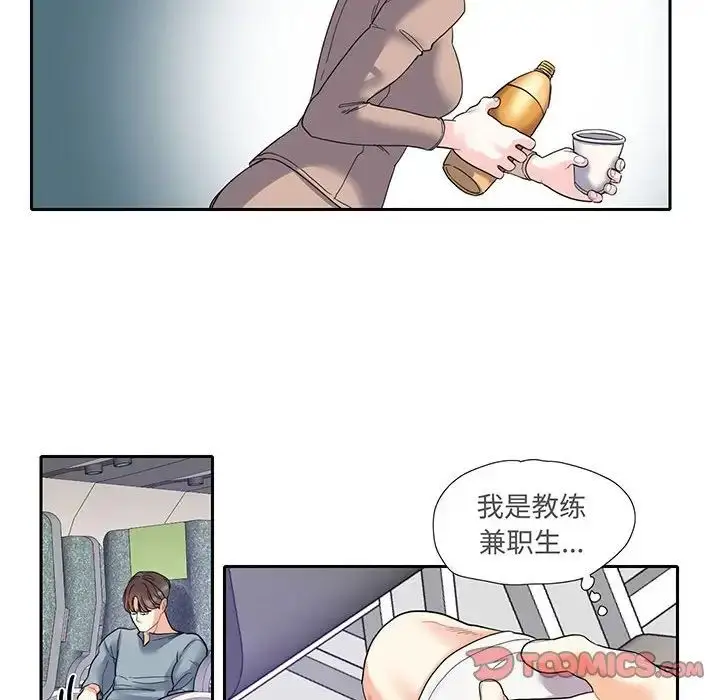漫画《这难道是命中注定》第10话第66张图