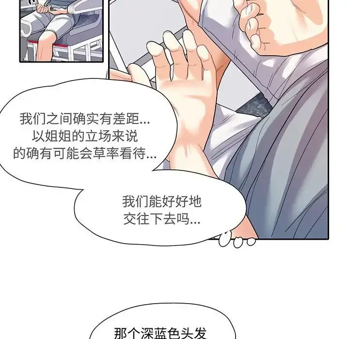 漫画《这难道是命中注定》第10话第67张图