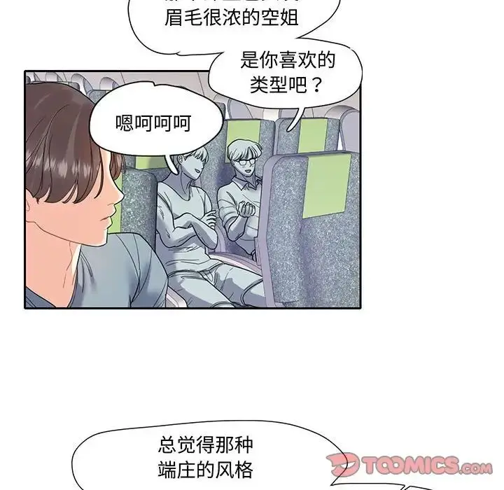 漫画《这难道是命中注定》第10话第68张图