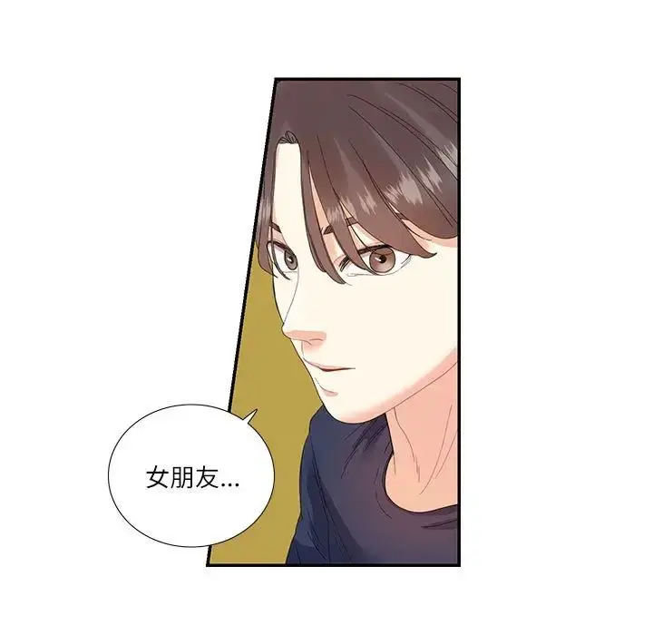 漫画《这难道是命中注定》第19话第11张图