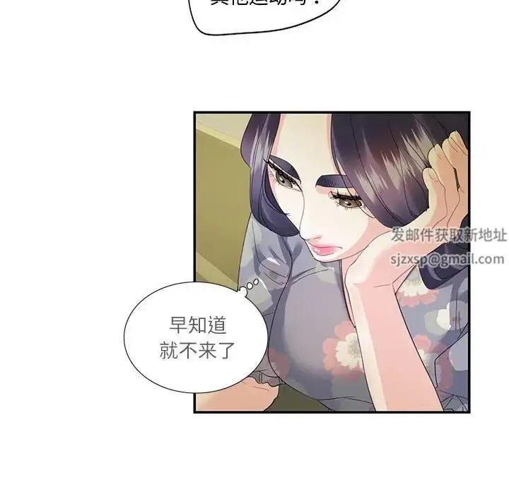 漫画《这难道是命中注定》第19话第19张图