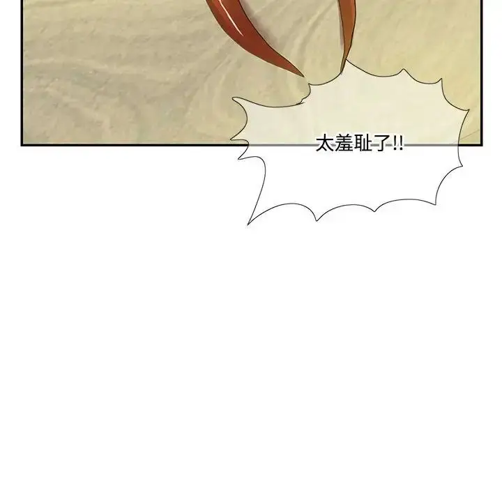 漫画《这难道是命中注定》第19话第28张图