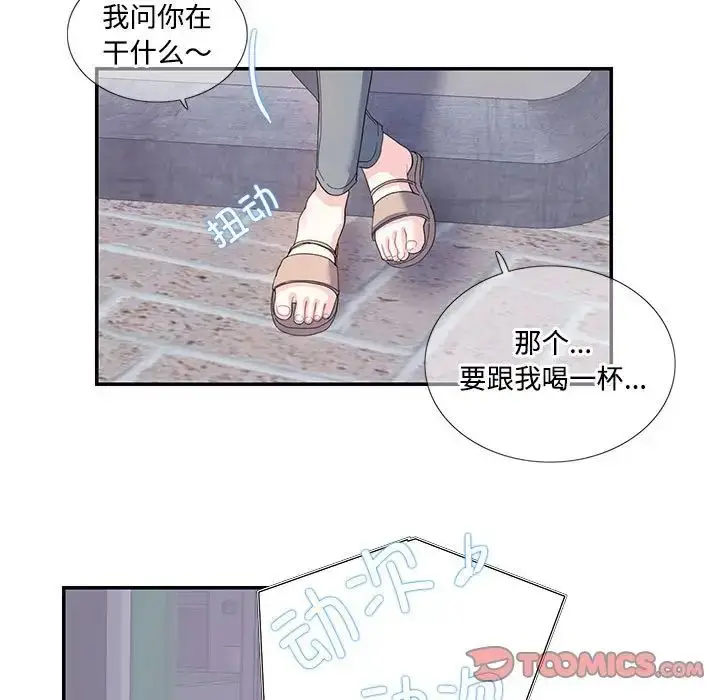 漫画《这难道是命中注定》第19话第34张图