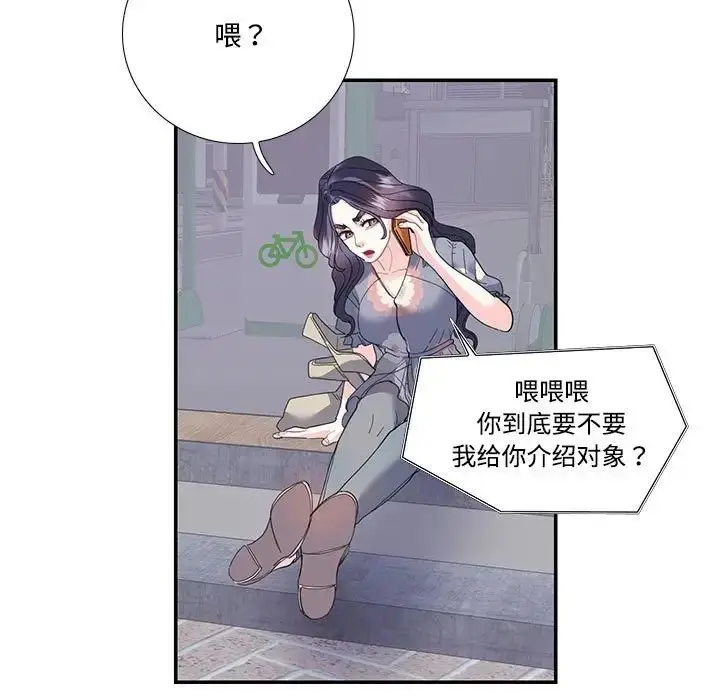 漫画《这难道是命中注定》第19话第40张图