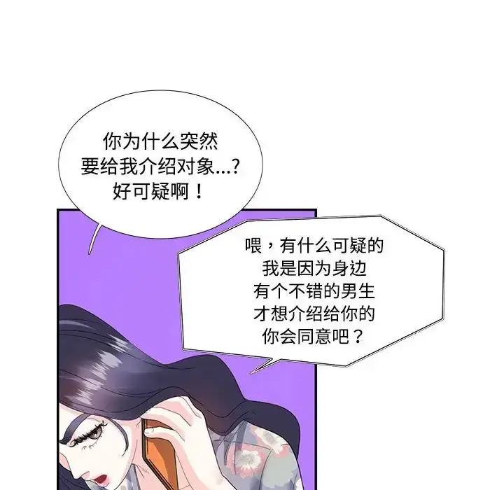 漫画《这难道是命中注定》第19话第41张图