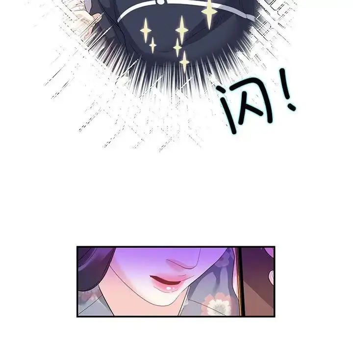 漫画《这难道是命中注定》第19话第44张图