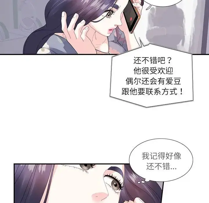 漫画《这难道是命中注定》第19话第48张图