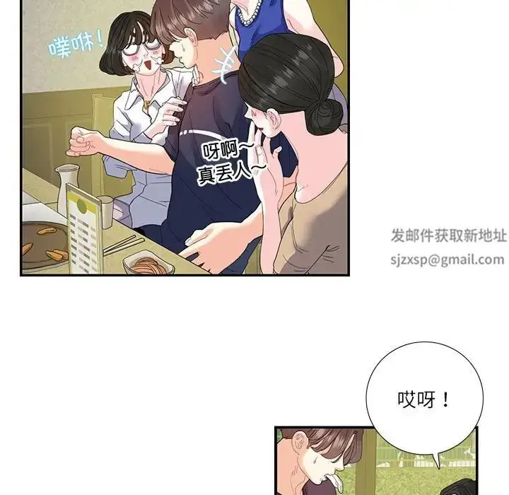 漫画《这难道是命中注定》第19话第5张图
