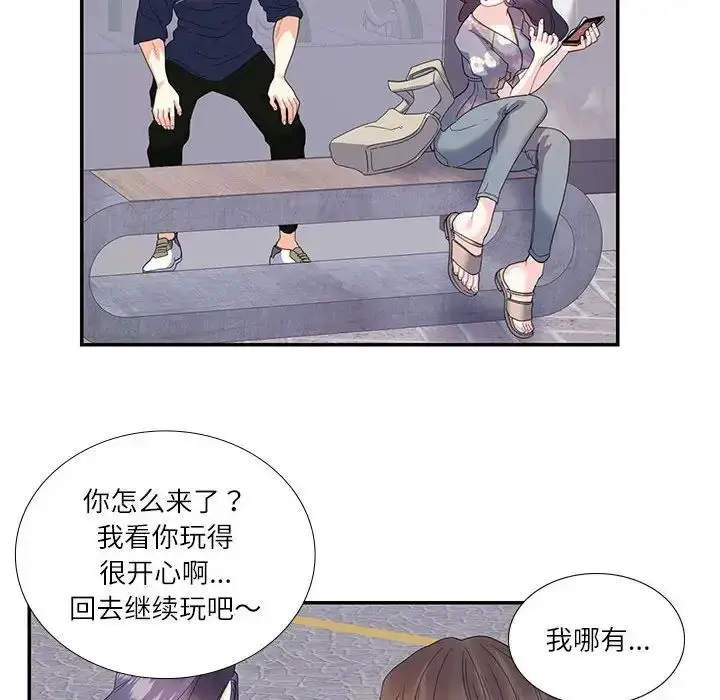 漫画《这难道是命中注定》第19话第55张图