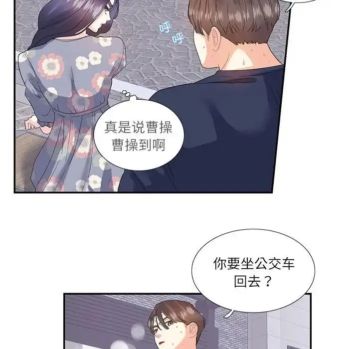 漫画《这难道是命中注定》第19话第56张图