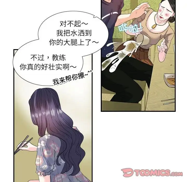 漫画《这难道是命中注定》第19话第6张图