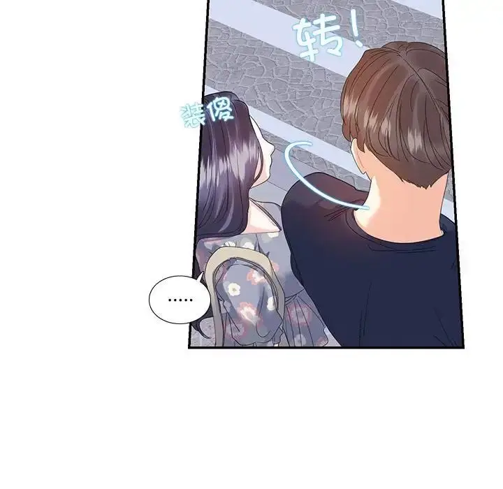漫画《这难道是命中注定》第19话第69张图
