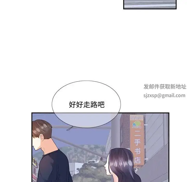 漫画《这难道是命中注定》第19话第76张图