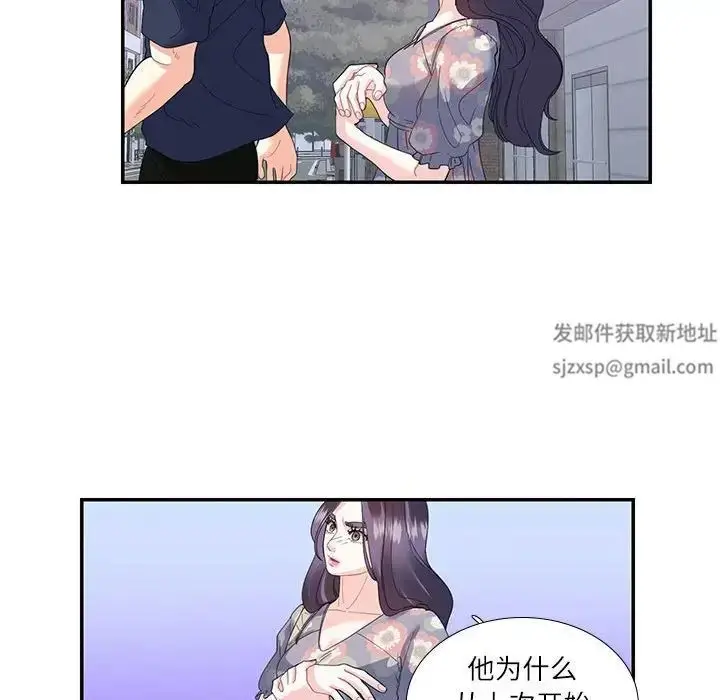 漫画《这难道是命中注定》第19话第77张图