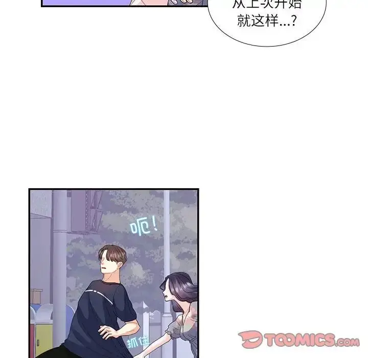漫画《这难道是命中注定》第19话第78张图
