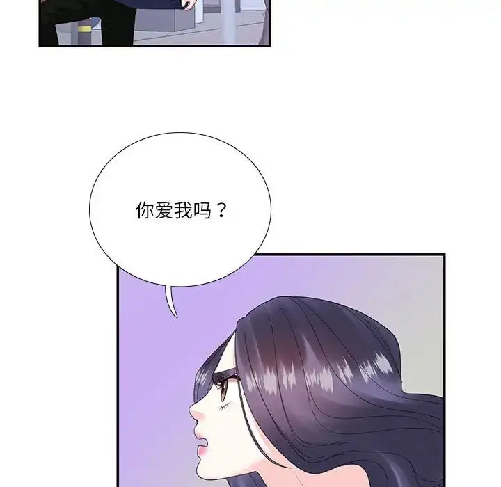漫画《这难道是命中注定》第19话第79张图