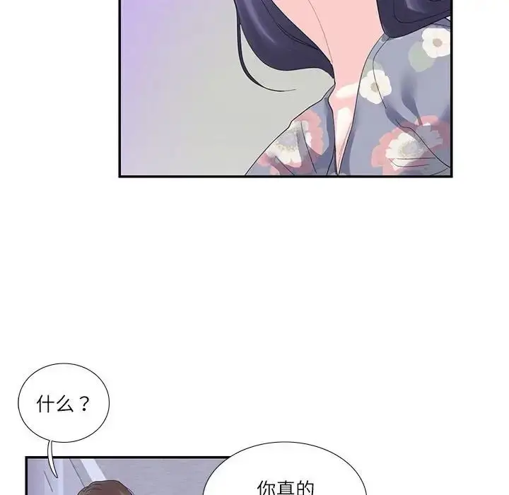 漫画《这难道是命中注定》第19话第80张图
