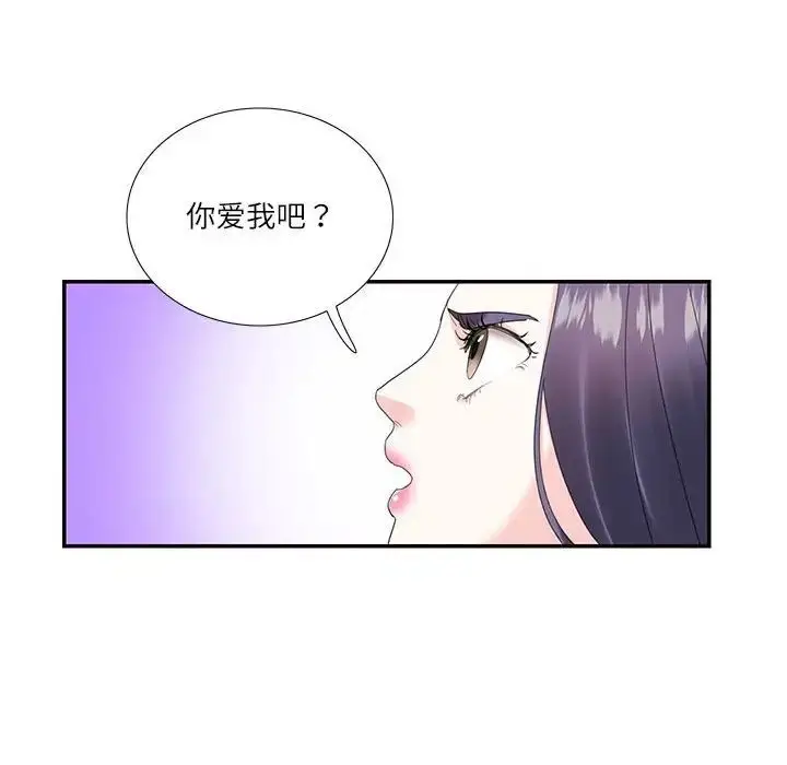 漫画《这难道是命中注定》第19话第83张图