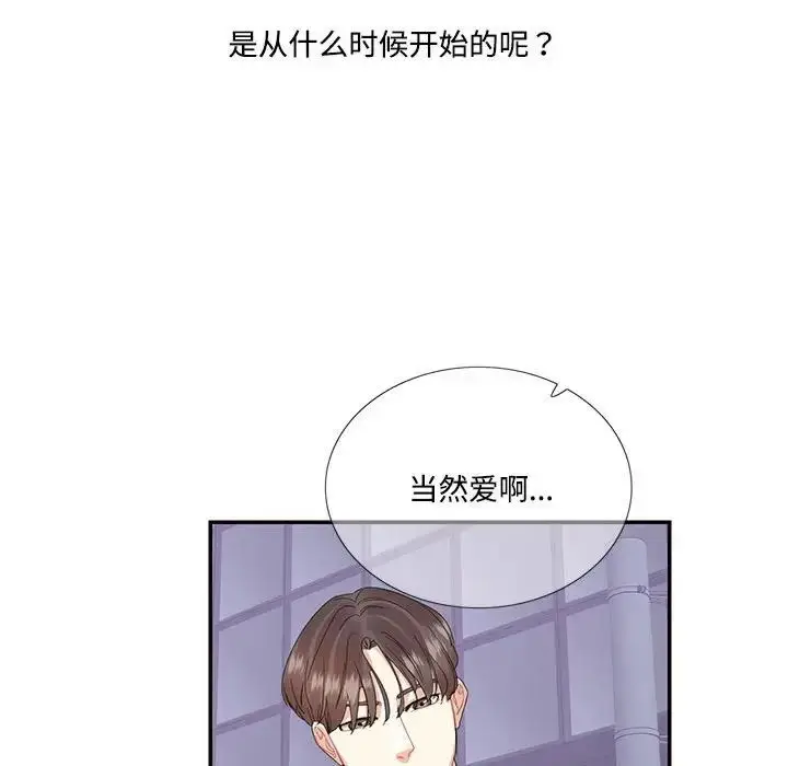 漫画《这难道是命中注定》第19话第87张图