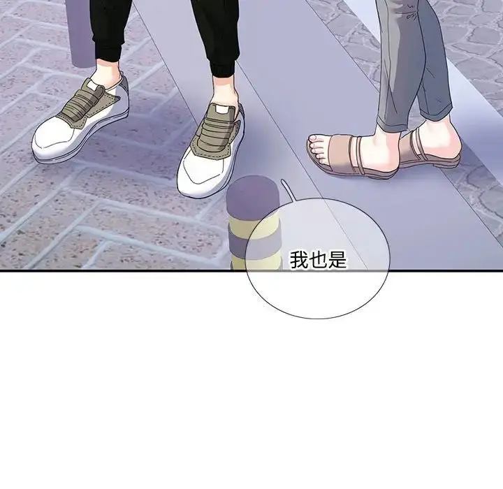 漫画《这难道是命中注定》第19话第89张图