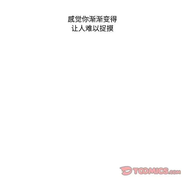 漫画《这难道是命中注定》第19话第90张图