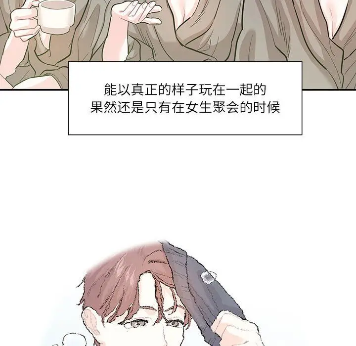 漫画《这难道是命中注定》第44话第12张图