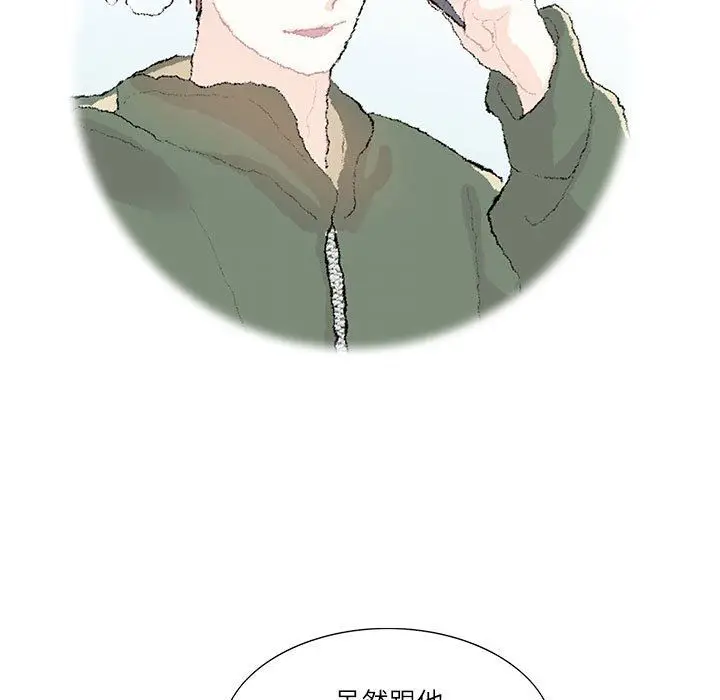 漫画《这难道是命中注定》第44话第13张图