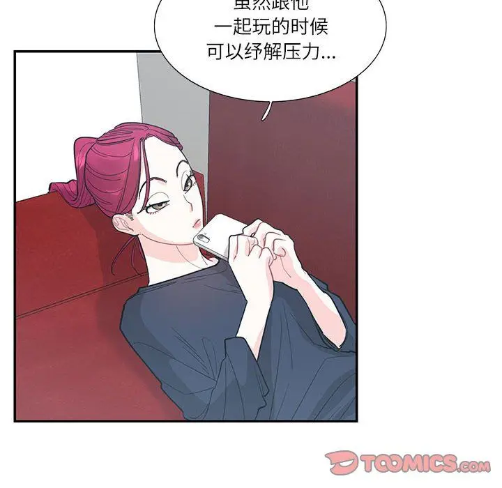 漫画《这难道是命中注定》第44话第14张图