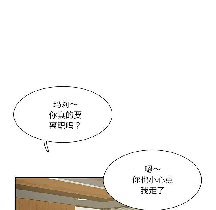 漫画《这难道是命中注定》第44话第20张图