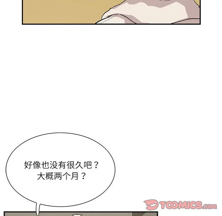 漫画《这难道是命中注定》第44话第26张图