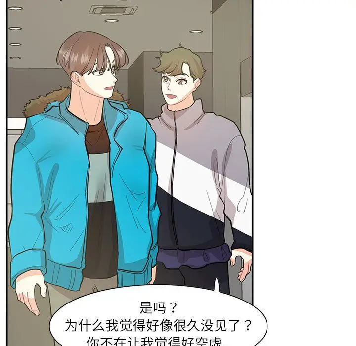 漫画《这难道是命中注定》第44话第27张图