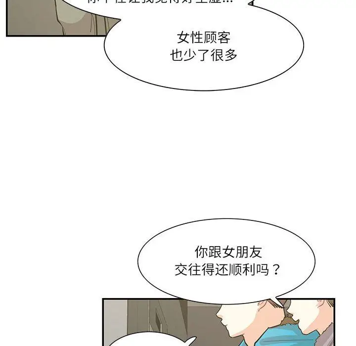 漫画《这难道是命中注定》第44话第28张图