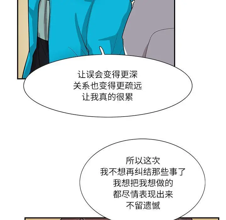 漫画《这难道是命中注定》第44话第31张图