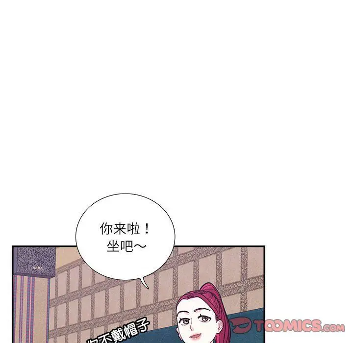 漫画《这难道是命中注定》第44话第42张图