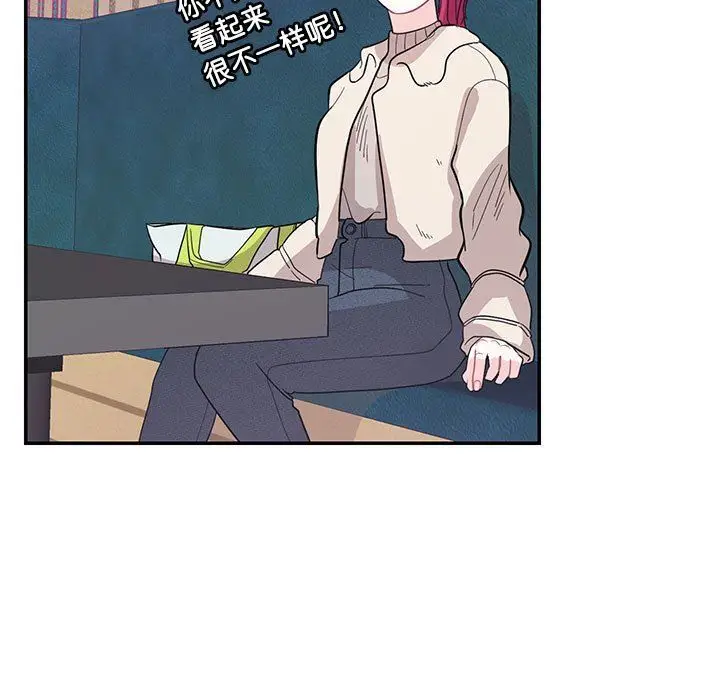 漫画《这难道是命中注定》第44话第43张图