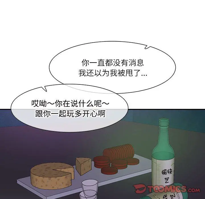 漫画《这难道是命中注定》第44话第46张图