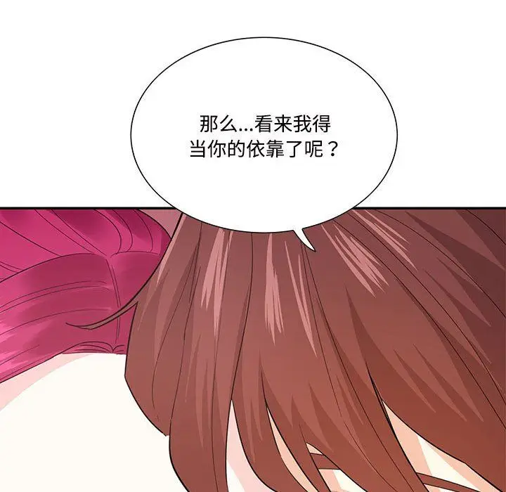 漫画《这难道是命中注定》第44话第51张图