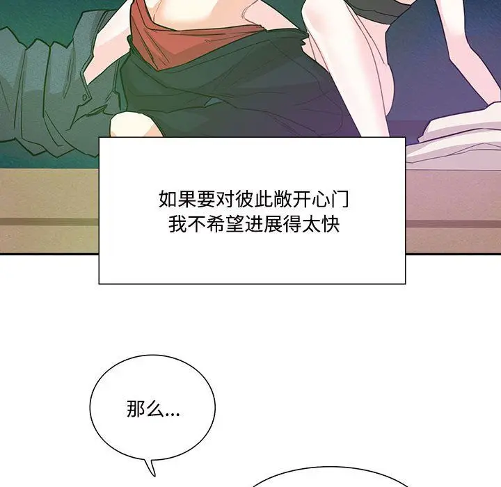 漫画《这难道是命中注定》第44话第57张图