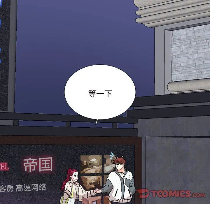 漫画《这难道是命中注定》第44话第62张图