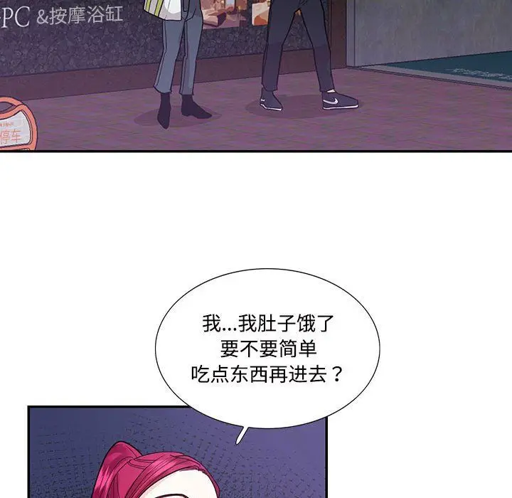 漫画《这难道是命中注定》第44话第63张图