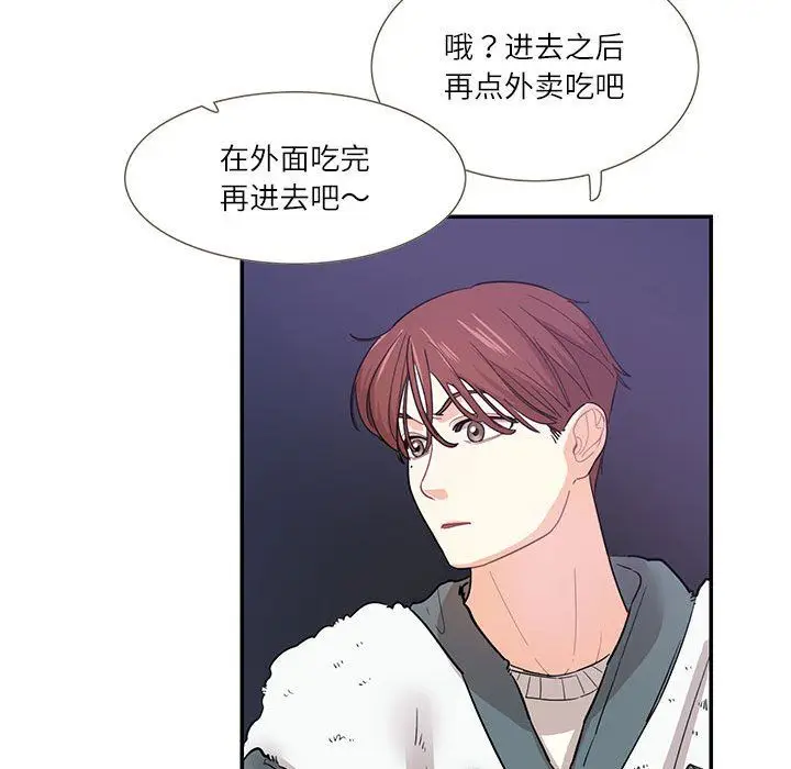 漫画《这难道是命中注定》第44话第65张图