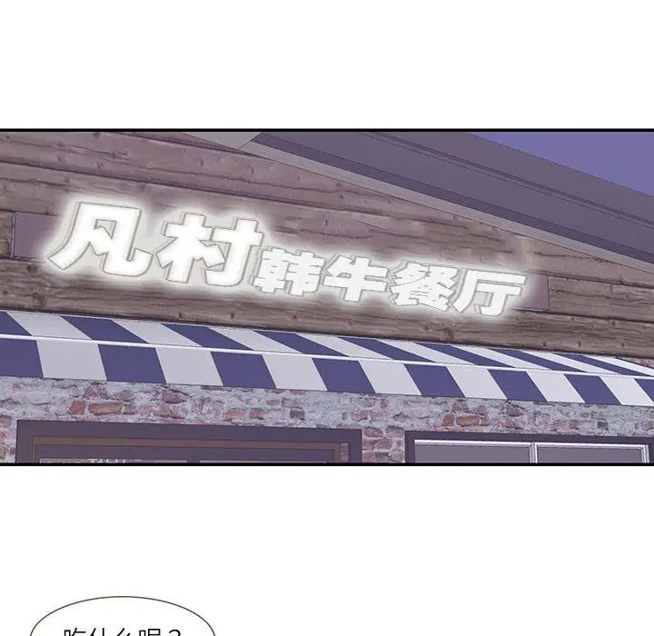 漫画《这难道是命中注定》第44话第67张图