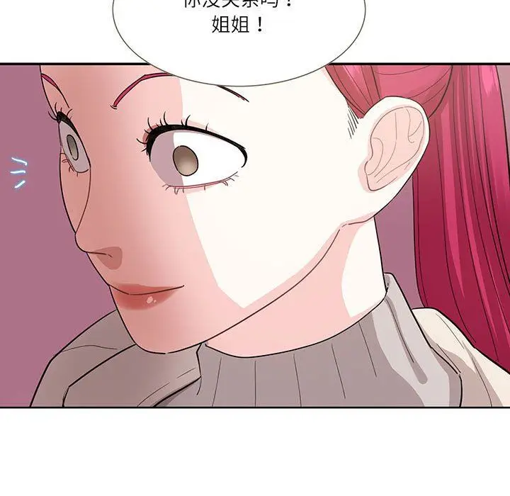 漫画《这难道是命中注定》第44话第71张图