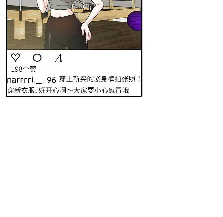 漫画《这难道是命中注定》第44话第8张图