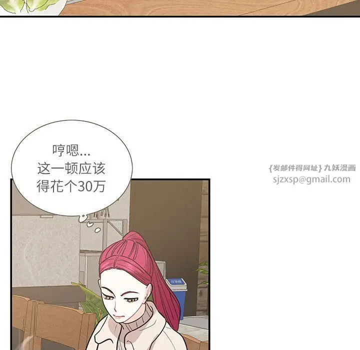 漫画《这难道是命中注定》第44话第80张图
