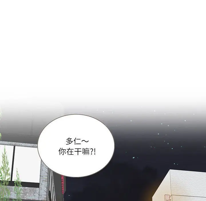 漫画《这难道是命中注定》第44话第83张图