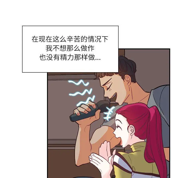 漫画《这难道是命中注定》第44话第9张图