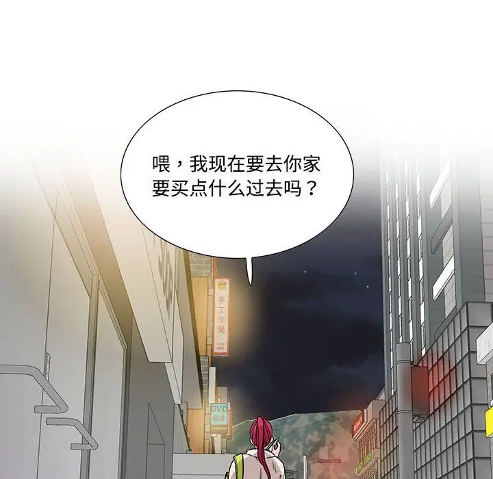 漫画《这难道是命中注定》第44话第91张图