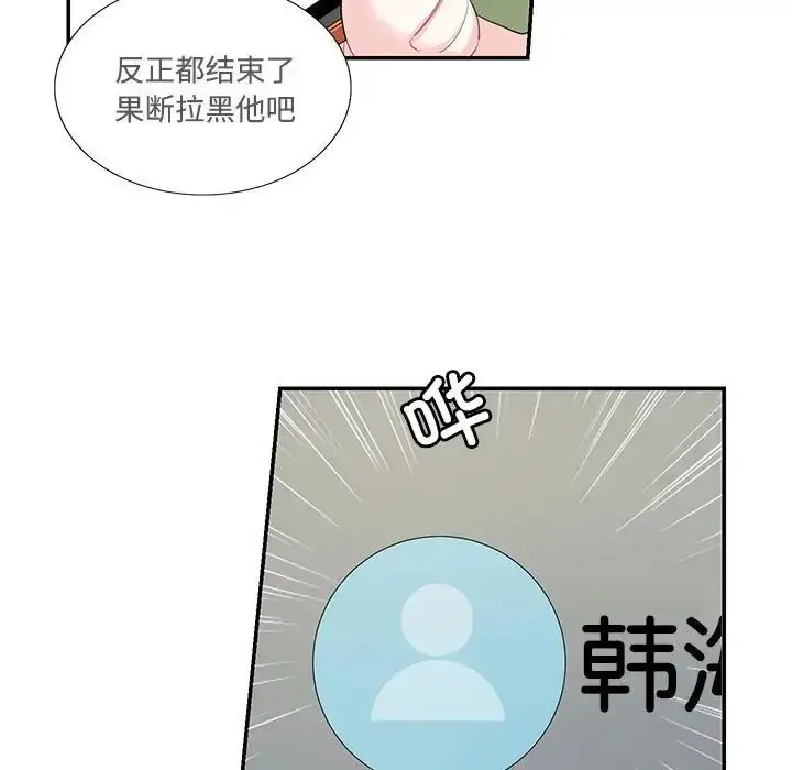 漫画《这难道是命中注定》第23话第13张图